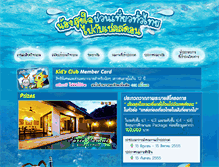 Tablet Screenshot of kidsclub.tourismthailand.org