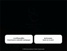 Tablet Screenshot of calendar.tourismthailand.org